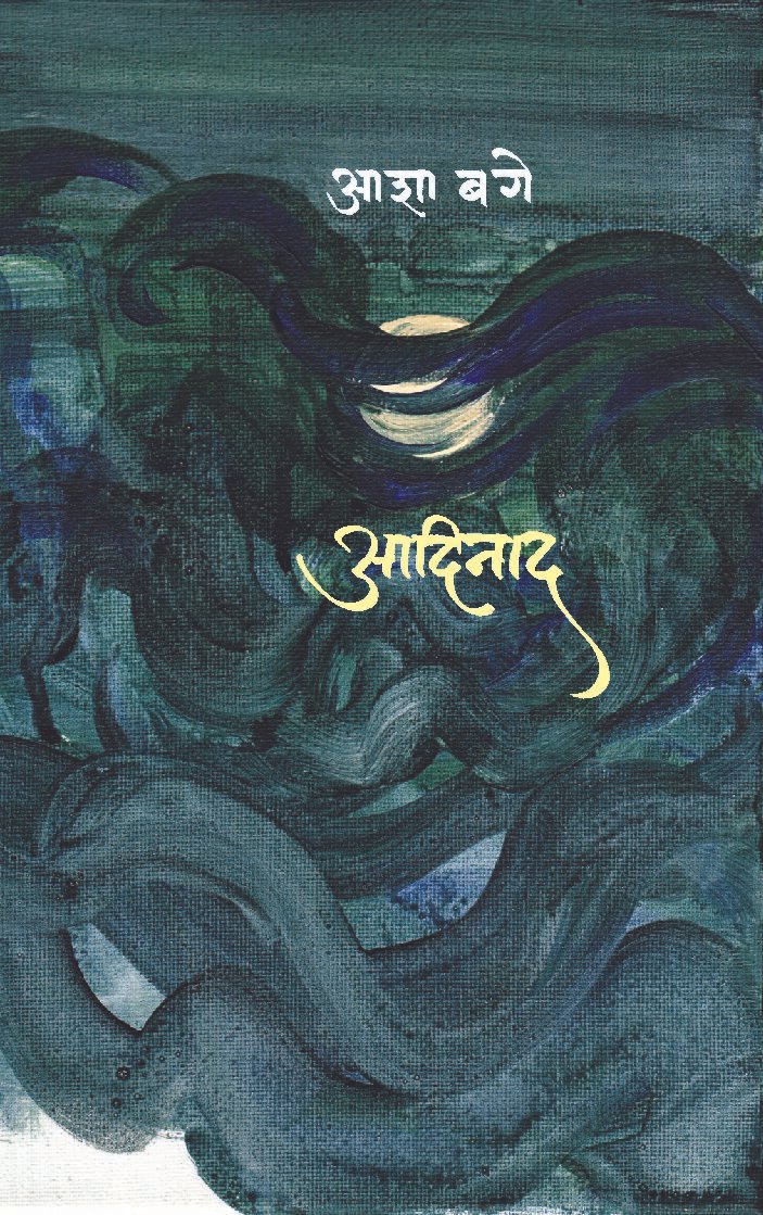 Aadinaad